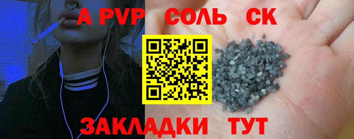 А ПВП VHQ Сосновоборск