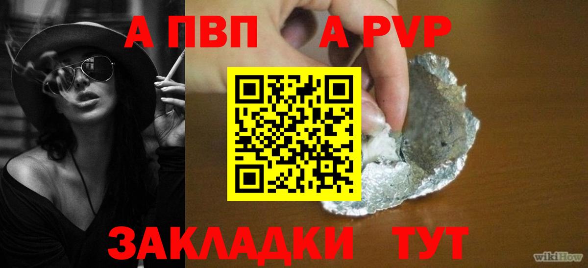 APVP кристаллы  Альфа ПВП мука  как найти   Сосновоборск  Альфа ПВП  Вход с VPN  Alpha PVP СК 