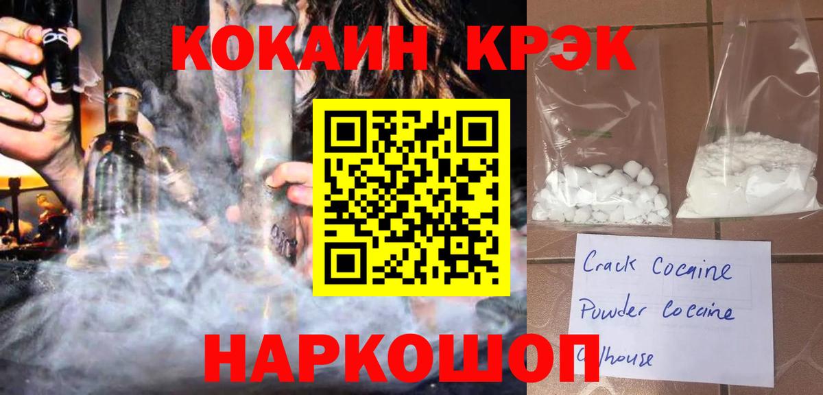КОКАИН  Вход с VPN  Сосновоборск  Cocaine Fish Scale  Cocaine Боливия 