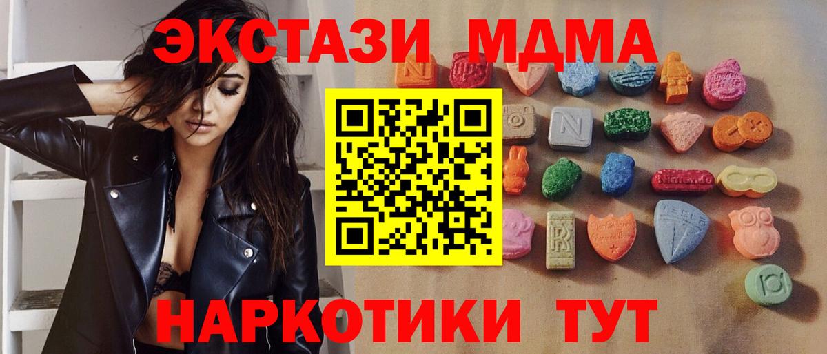 Ecstasy 99%  Ecstasy  Сосновоборск  Вход с VPN 