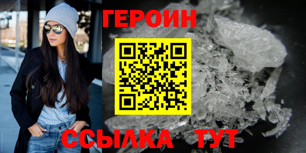 Сосновоборск  ГЕРОИН Heroin  ГЕРОИН  Вход с VPN 
