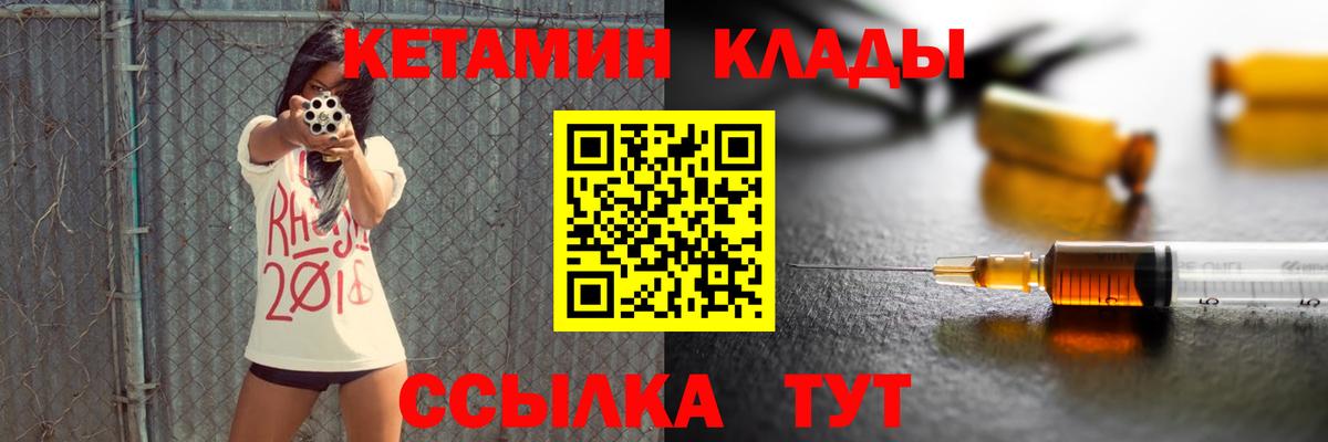 Сосновоборск  КЕТАМИН ketamine  Вход с VPN 