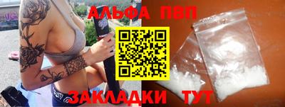 альфа пвп VHQ Пугачёв