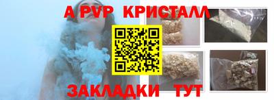 альфа пвп VHQ Пугачёв