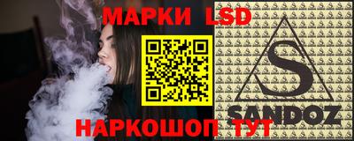 марки lsd Пыть-Ях