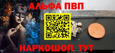 альфа пвп VHQ Пугачёв