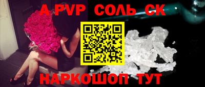 альфа пвп VHQ Пугачёв