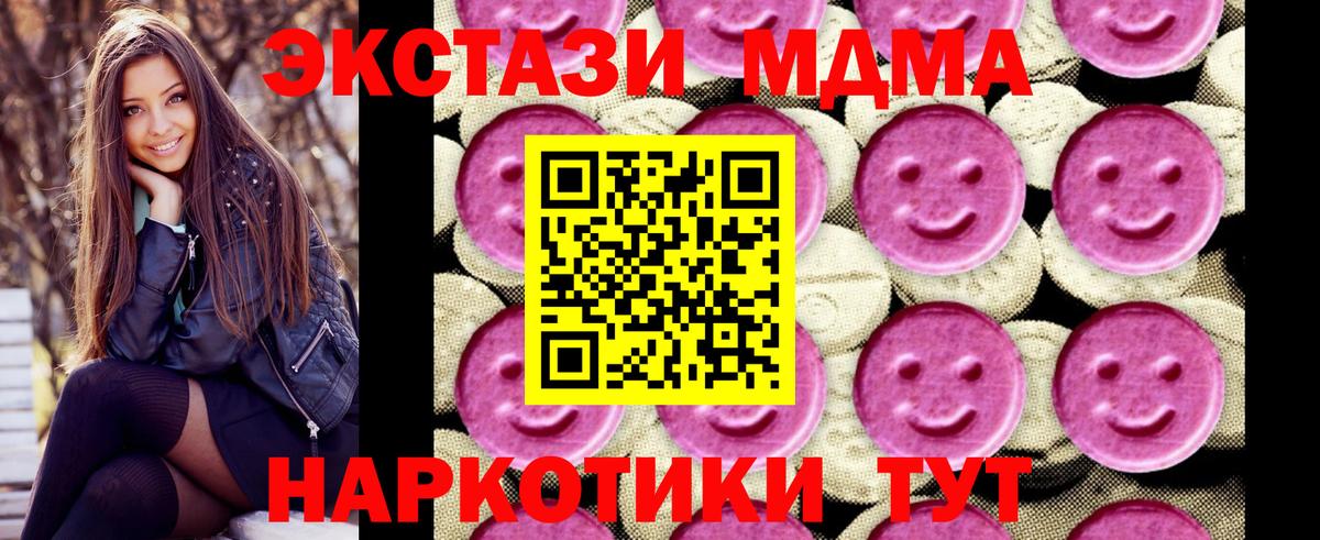 МДМА crystal Сосновоборск
