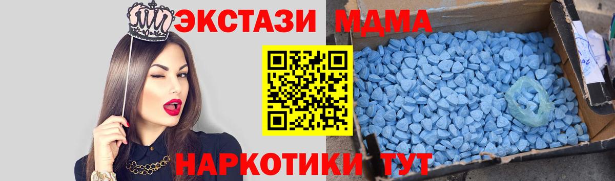 МДМА кристаллы  Вход с VPN  MDMA  Сосновоборск 