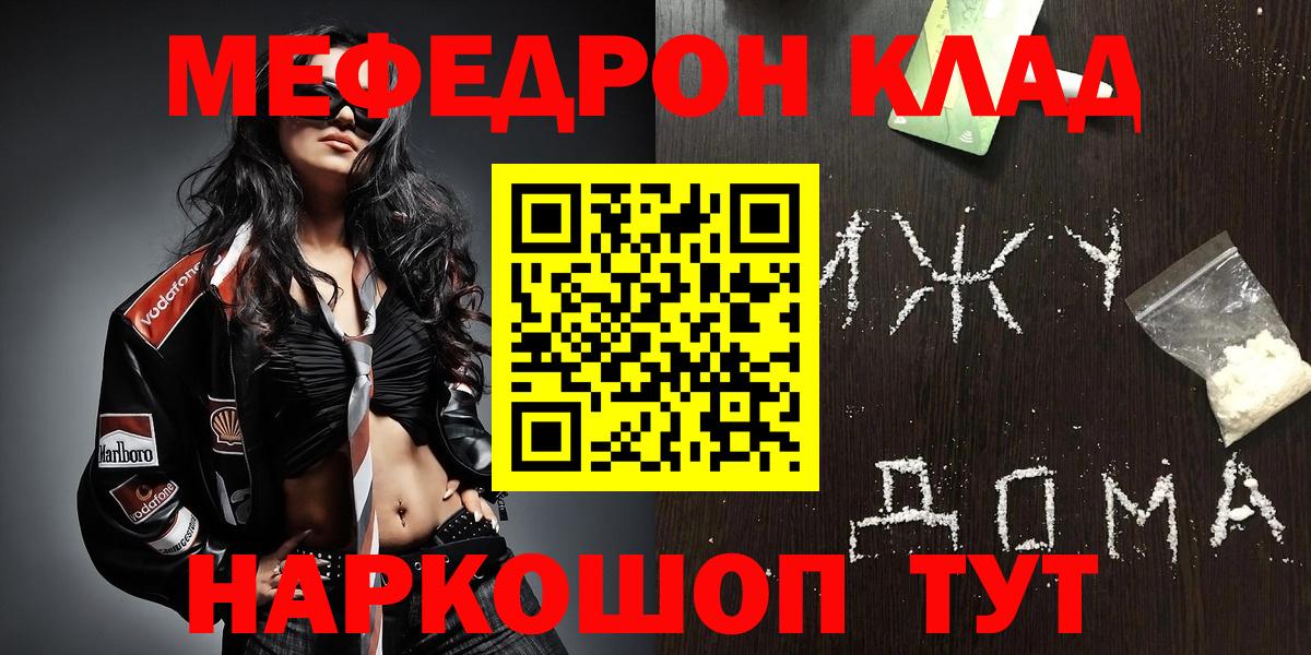 Меф мяу мяу мука Сосновоборск