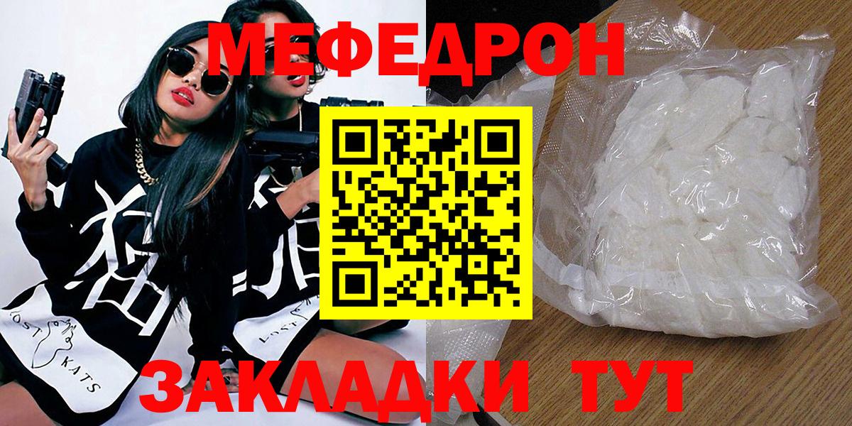 Сосновоборск  Мефедрон mephedrone  Вход с VPN 