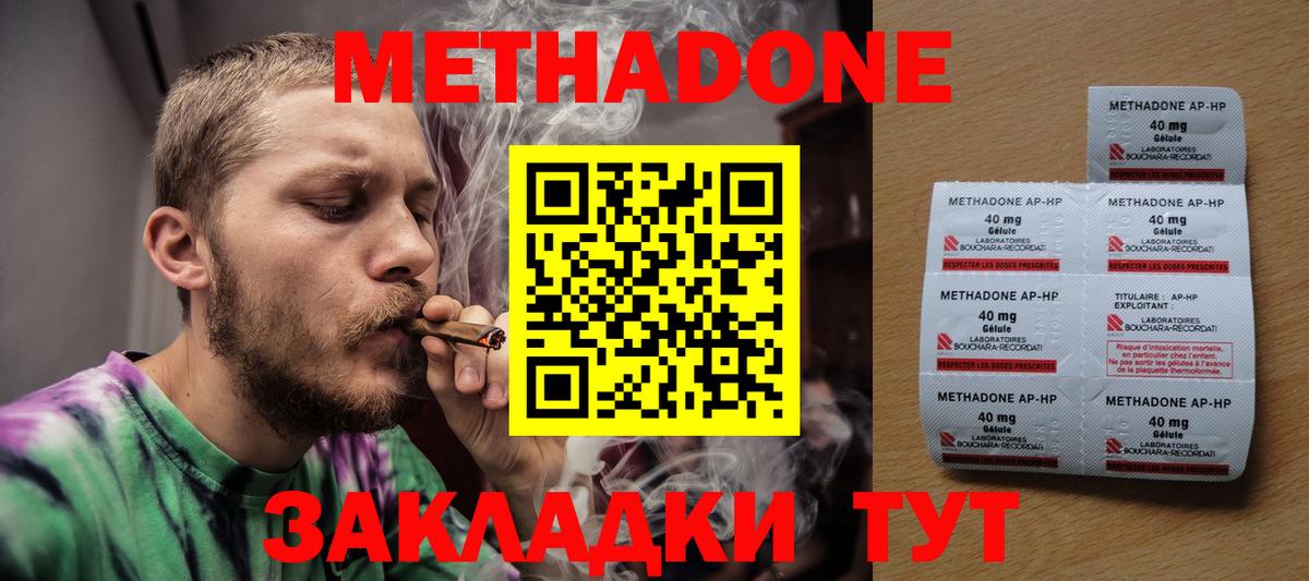 Метадон мёд  Метадон белоснежный  Сосновоборск  Вход с VPN 