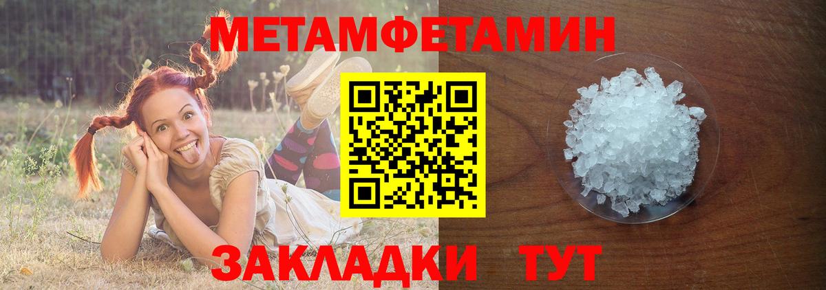 Метамфетамин мет  Метамфетамин мет  Сосновоборск  Вход с VPN 