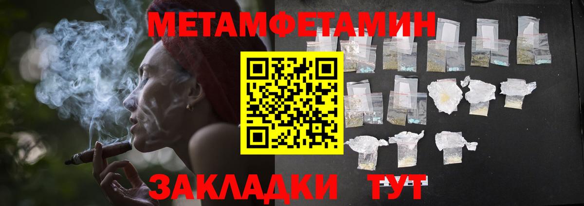 Метамфетамин мет Сосновоборск
